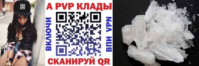 APVP Соль Ряжск