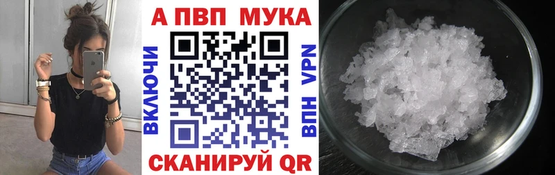 Alpha PVP мука  Ряжск 