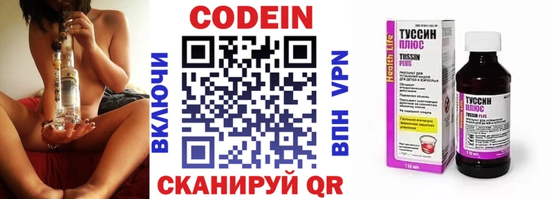 магазин продажи   Ряжск  Кодеиновый сироп Lean напиток Lean (лин) 