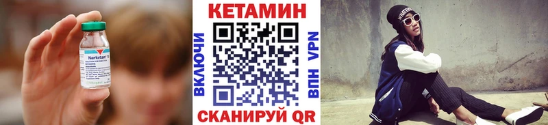 КЕТАМИН VHQ  Ряжск 