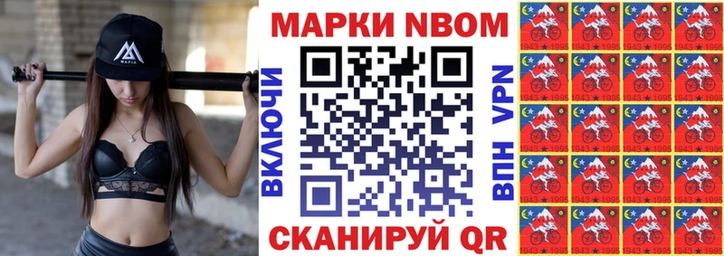 Марки N-bome 1500мкг  наркота  Ряжск 